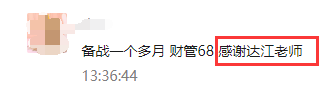 2020注會查分季好評老師 超值精品課程就能享~