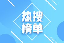 天津考生2021年特許金融分析師考試科目是什么？