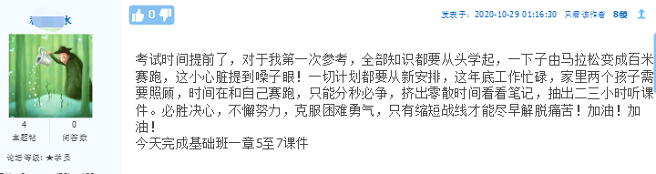 準(zhǔn)備拿下2021年高會(huì)證書(shū) 卻不如何提前準(zhǔn)備論文？