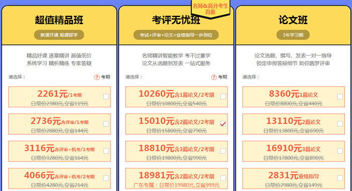 高會(huì)報(bào)名季優(yōu)惠活動(dòng)倒計(jì)時(shí)！12月26日恢復(fù)原價(jià)>