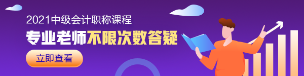 只想花兩個月備考中級會計職稱 怎樣才能讓備考效率最大化？