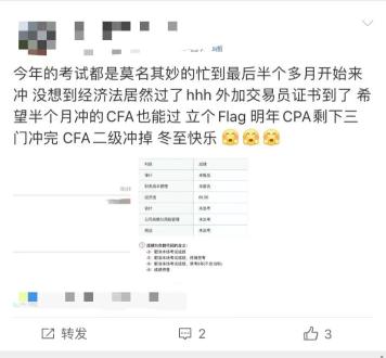 CPA查分正式開始！會計&金融全拿下 考證上癮？