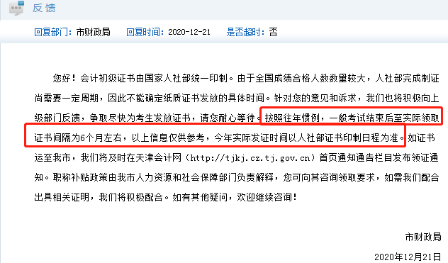 新消息！又一批電子證書可以領(lǐng)取 初級考生來看！