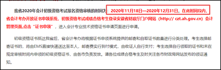 新消息！又一批電子證書可以領(lǐng)取 初級考生來看！