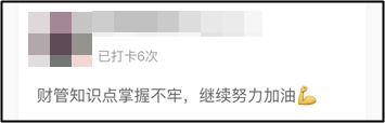 打卡練試題時(shí) 2021中級(jí)備考er發(fā)現(xiàn)了這些備考陷阱！