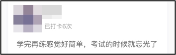 打卡練試題時(shí) 2021中級(jí)備考er發(fā)現(xiàn)了這些備考陷阱！