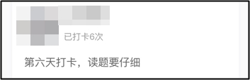 打卡練試題時(shí) 2021中級(jí)備考er發(fā)現(xiàn)了這些備考陷阱！