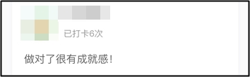 打卡練試題時(shí) 2021中級(jí)備考er發(fā)現(xiàn)了這些備考陷阱！