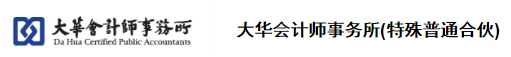 CPAer有福了！內(nèi)資8大會計師事務(wù)所招聘專場來啦~