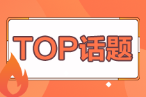 你知道福州2021年特許金融分析師機考預(yù)約流程是什么嗎？