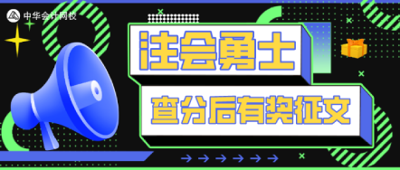  31歲在職學(xué)員考5過(guò)5~只要努力永遠(yuǎn)都可以！