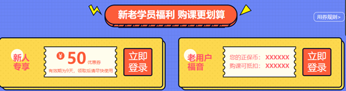 新一代 新選擇！圣誕禮遇2021初級新課 特別的禮給特別的你！