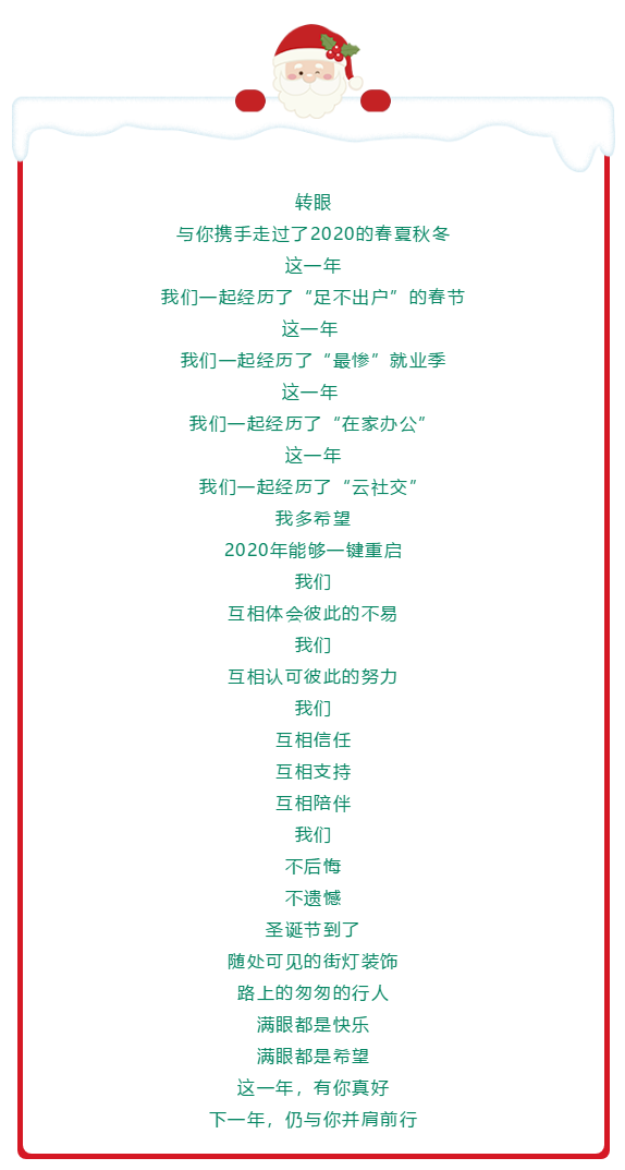 @ACCAer：叮咚！一封冬日里的小情書 請(qǐng)查收