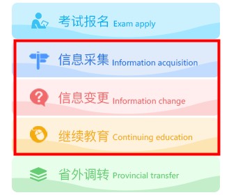 四川省2020年會(huì)計(jì)繼續(xù)教育學(xué)習(xí)入口關(guān)閉倒計(jì)時(shí)！