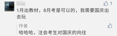 中注協(xié)通知！2021年注冊會計師考試時間8月27-29日！