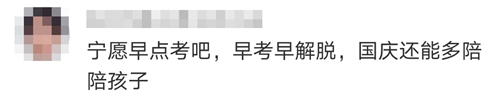 中注協(xié)通知！2021年注冊會計師考試時間8月27-29日！