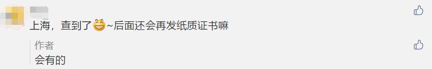 回復(fù)：2020年中級(jí)會(huì)計(jì)職稱電子證書打印常見問題！