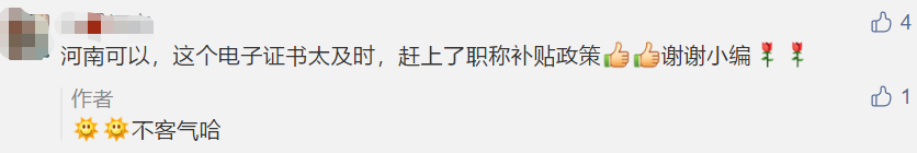 回復(fù)：2020年中級(jí)會(huì)計(jì)職稱電子證書打印常見問題！