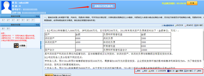 提前熟悉無紙化 快速復制粘貼 送你高會機考神器>