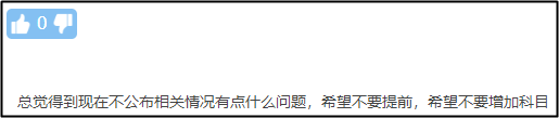 注會(huì)、高會(huì)考試紛紛提前 中級(jí)會(huì)計(jì)職稱何去何從？