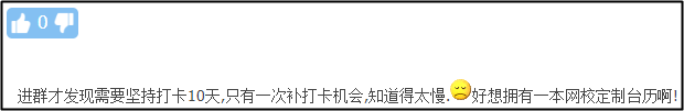 中級打卡最后2天！原來你曾和2021定制臺歷離得那么近...