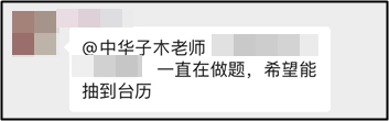 贏2021定制臺歷最后機會！中級打卡活動30日18點開始抽獎！