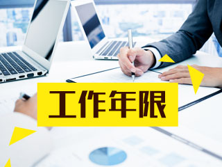 西藏拉薩市2021中級(jí)會(huì)計(jì)報(bào)考條件有變化嗎？