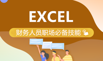 Excel中Ctrl鍵有哪些強大的用法？收藏學習！