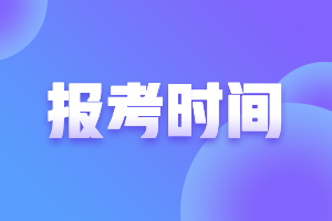 你知道珠海2021FRM報名時間嗎？