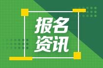 海南2021ACCA報(bào)考指引有哪些？官方通知！