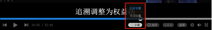 網校開年驚喜獻禮！中級會計好課智能字幕驚艷上線啦！