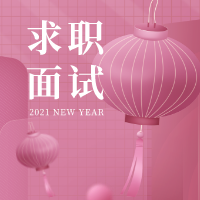 默認(rèn)標(biāo)題_公眾號封面小圖_2020-12-31-0