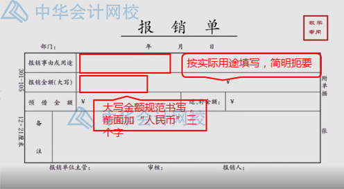 報(bào)銷太麻煩？費(fèi)用報(bào)銷注意事項(xiàng)匯總，一遍報(bào)銷成功