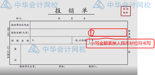 報(bào)銷太麻煩？費(fèi)用報(bào)銷注意事項(xiàng)匯總，一次報(bào)銷成功