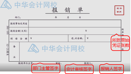 報(bào)銷太麻煩？費(fèi)用報(bào)銷注意事項(xiàng)匯總，一次報(bào)銷成功