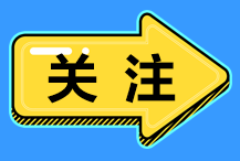 2021ACCA考試時間你知道了嗎？重慶ACCA報(bào)考時間整理！