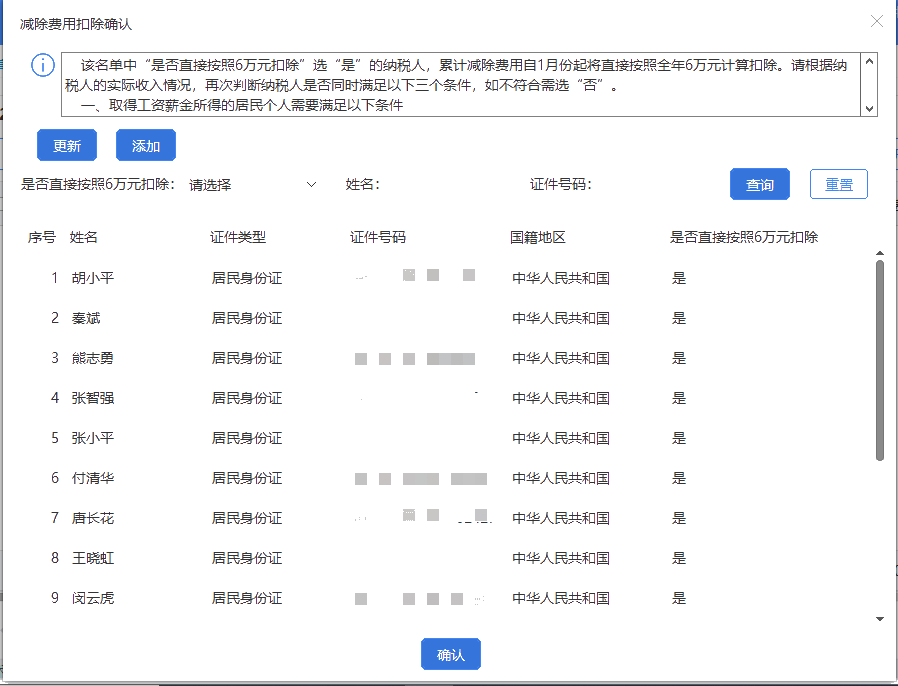 上年收入不足6萬元，如何預(yù)扣預(yù)繳個稅？扣繳端操作指南來啦！