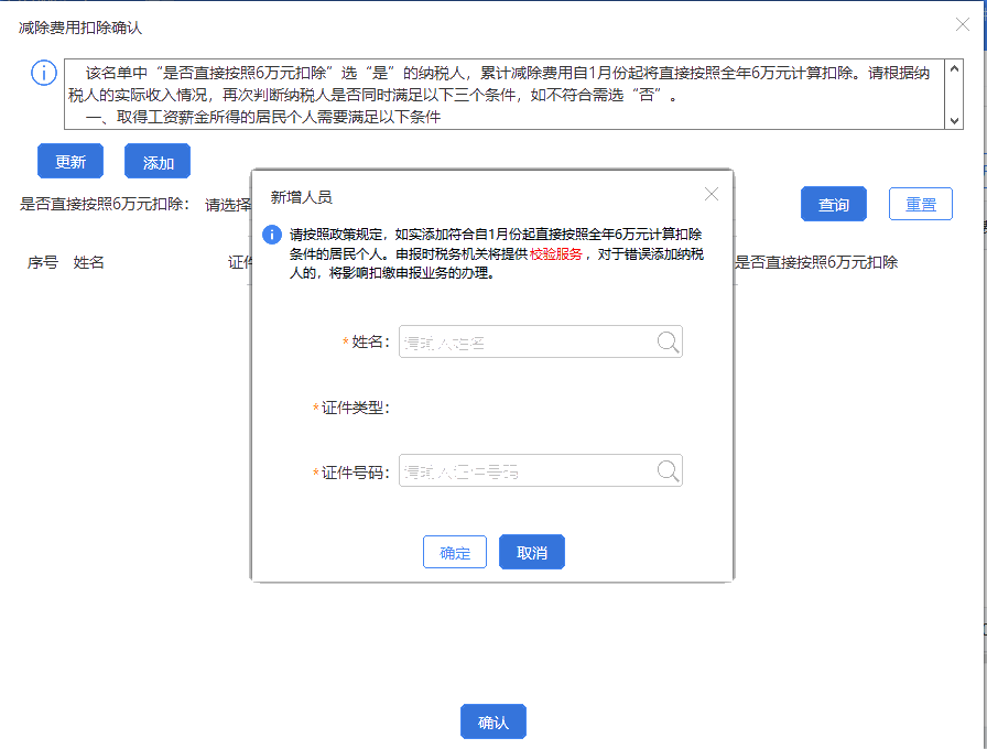 上年收入不足6萬元，如何預(yù)扣預(yù)繳個稅？扣繳端操作指南來啦！