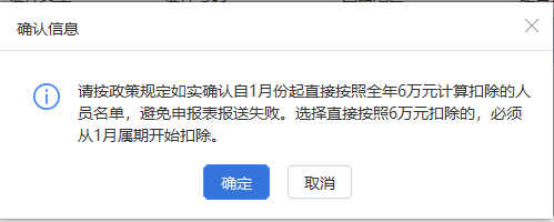 上年收入不足6萬元，如何預(yù)扣預(yù)繳個稅？扣繳端操作指南來啦！