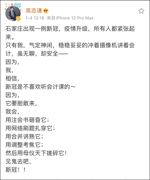 各地陸續(xù)疫情防控升級(jí) 2021初級(jí)會(huì)計(jì)考生該何去何從？