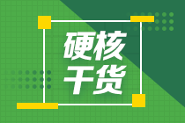 必看！青島考生2021特許金融分析師試題類型有哪些！