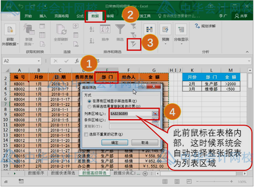 學(xué)會(huì)這個(gè)excel技能，和加班說拜拜~