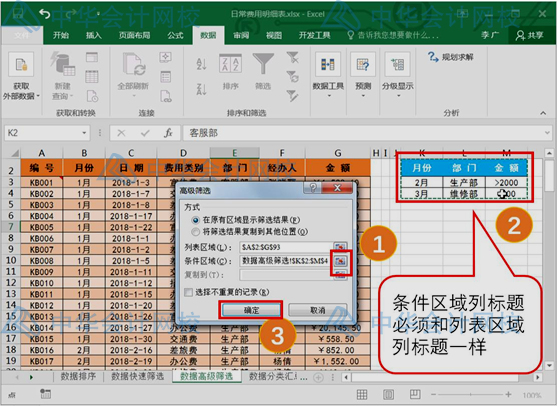 學(xué)會(huì)這個(gè)excel技能，和加班說拜拜~