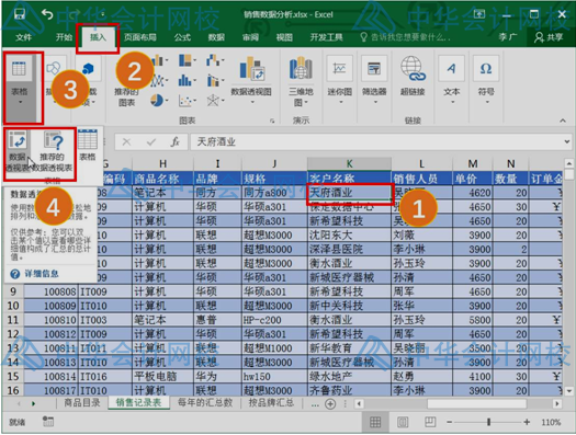 學(xué)會(huì)這個(gè)excel技能，和加班說拜拜~