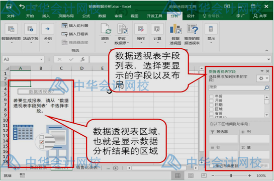 學(xué)會(huì)這個(gè)excel技能，和加班說拜拜~