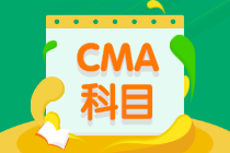 備考CMA不知道先考哪科？先考它！