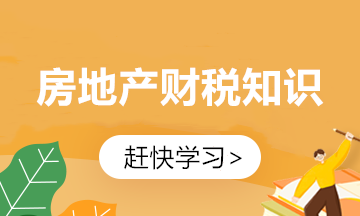 土地增值稅清算不得扣除費用有哪些？房地產(chǎn)會計必看！