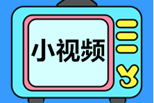 免費(fèi)聽！網(wǎng)校老師知識(shí)點(diǎn)講解視頻合集--經(jīng)濟(jì)法基礎(chǔ)篇