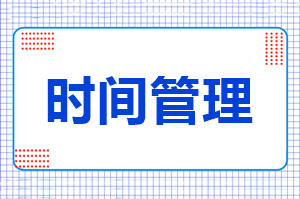 從準備中級會計到拿證需要用多久？