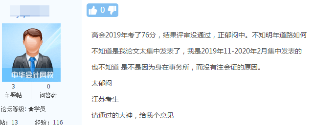 關于高級會計師評審論文 你想知道的都在這！